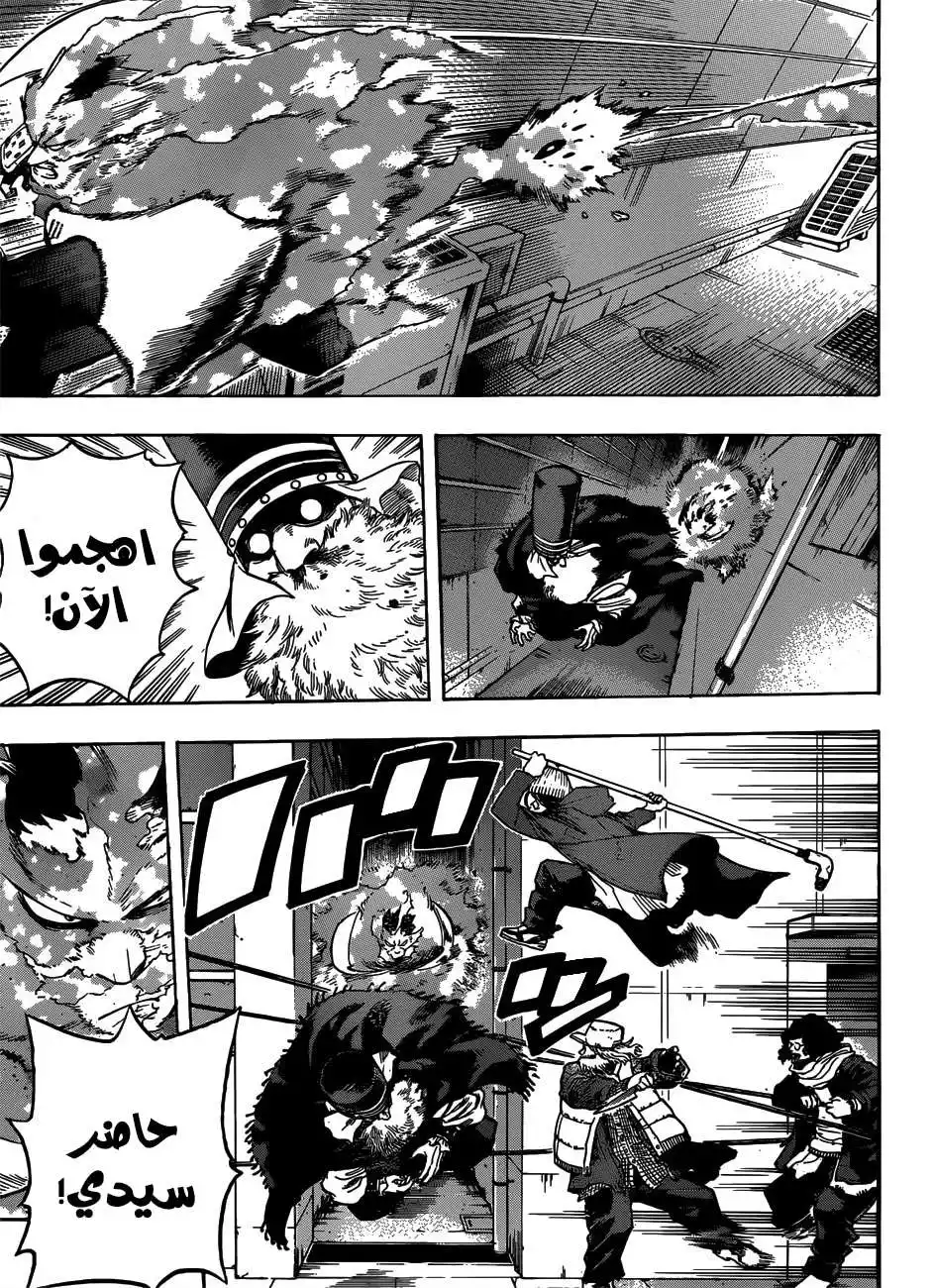 Boku no Hero Academia 244 - توصيية página 10