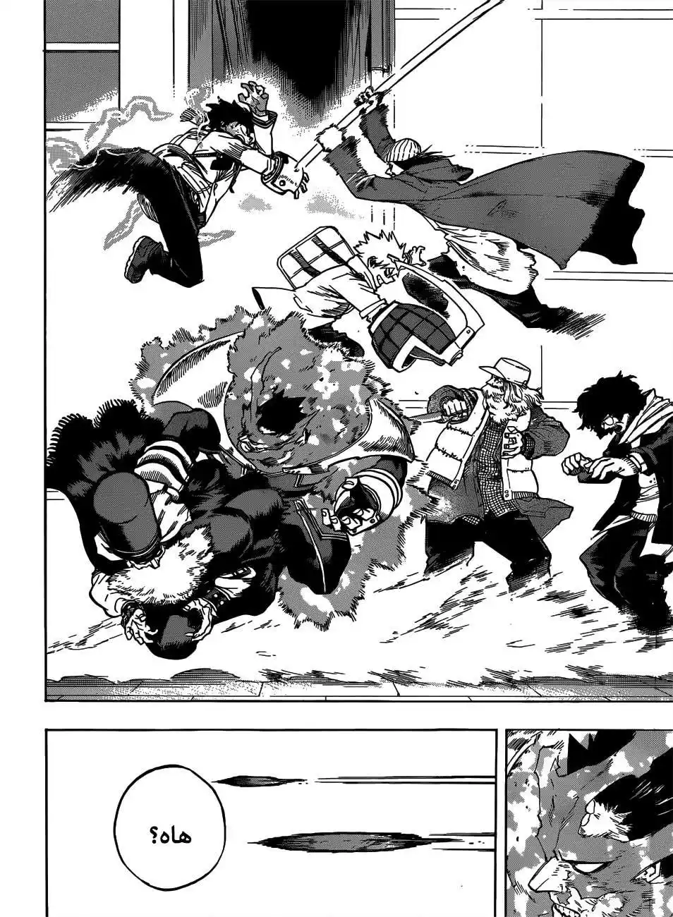 Boku no Hero Academia 244 - توصيية página 11