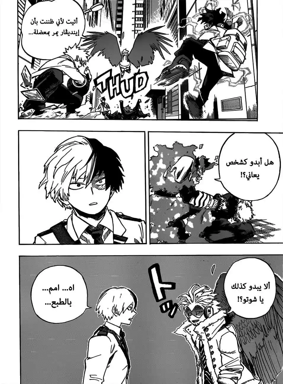 Boku no Hero Academia 244 - توصيية página 13