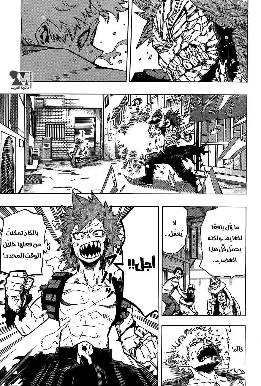 Boku no Hero Academia 134 - فلتظهر شجاعتك، أيها الهائج الأحمر! página 6