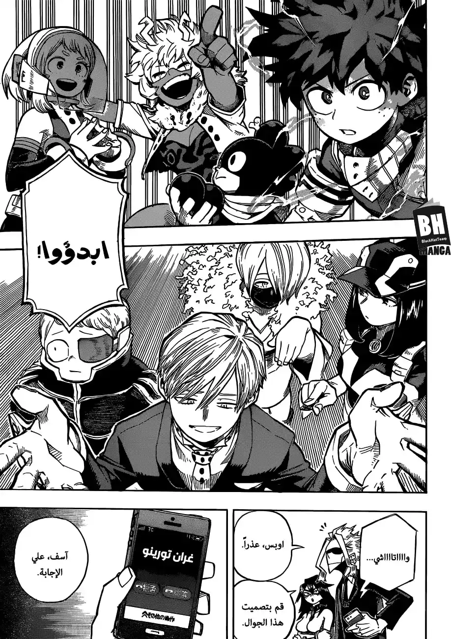 Boku no Hero Academia 209 - بداية الجولة الخامس página 14