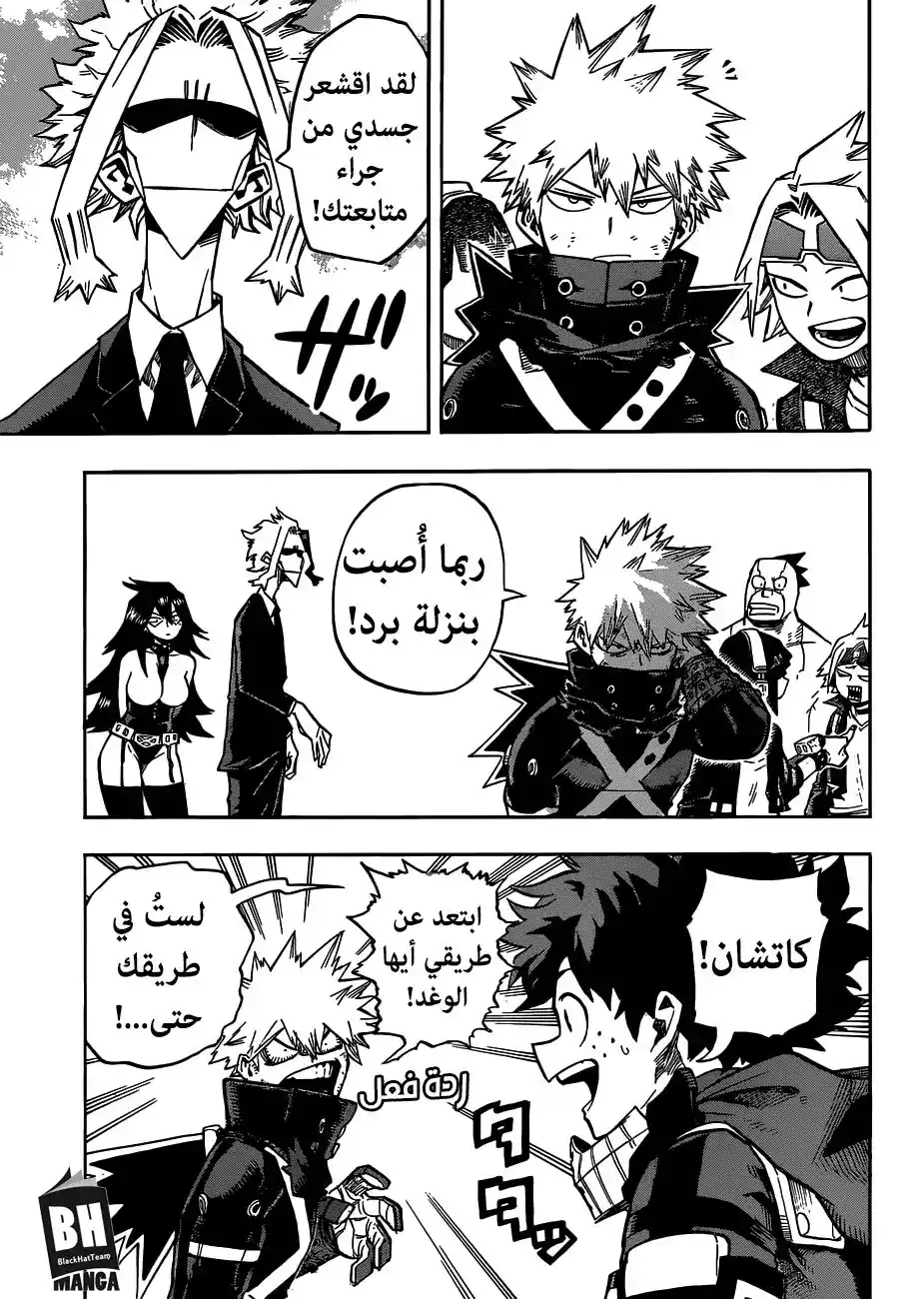 Boku no Hero Academia 209 - بداية الجولة الخامس página 4