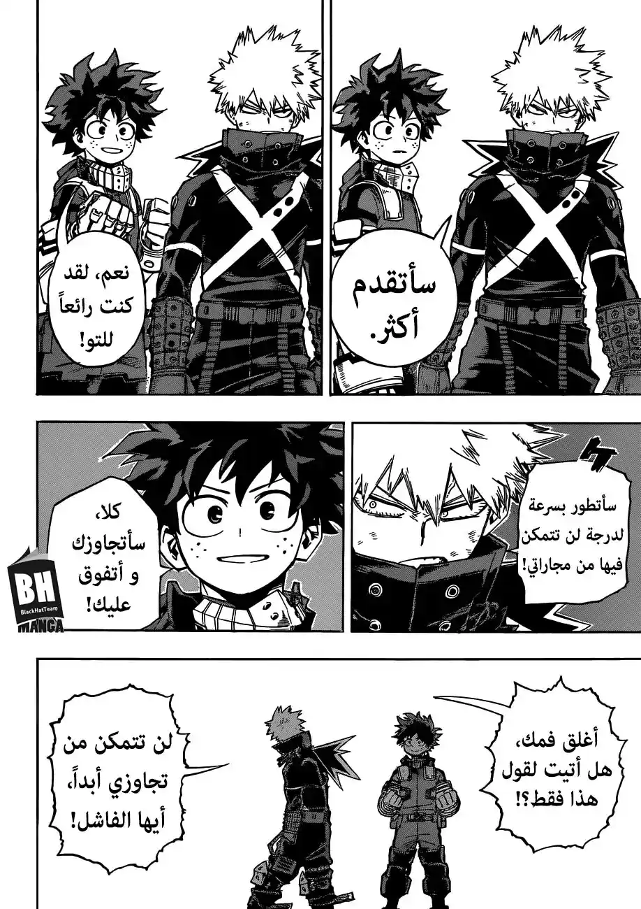 Boku no Hero Academia 209 - بداية الجولة الخامس página 5