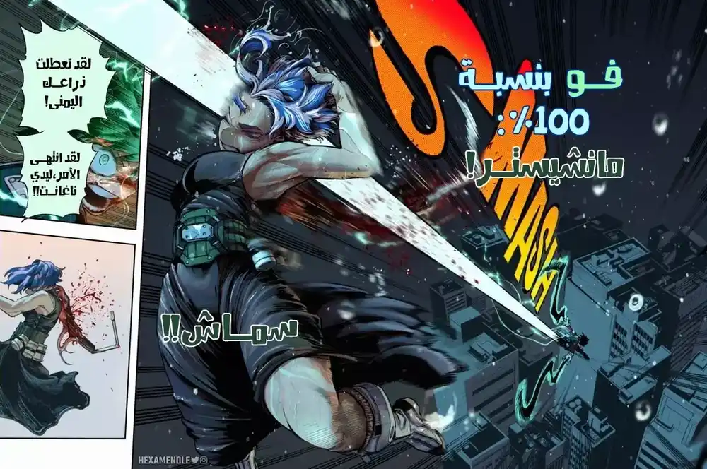 Boku no Hero Academia 315.1 - الفصل 315 ملون página 10