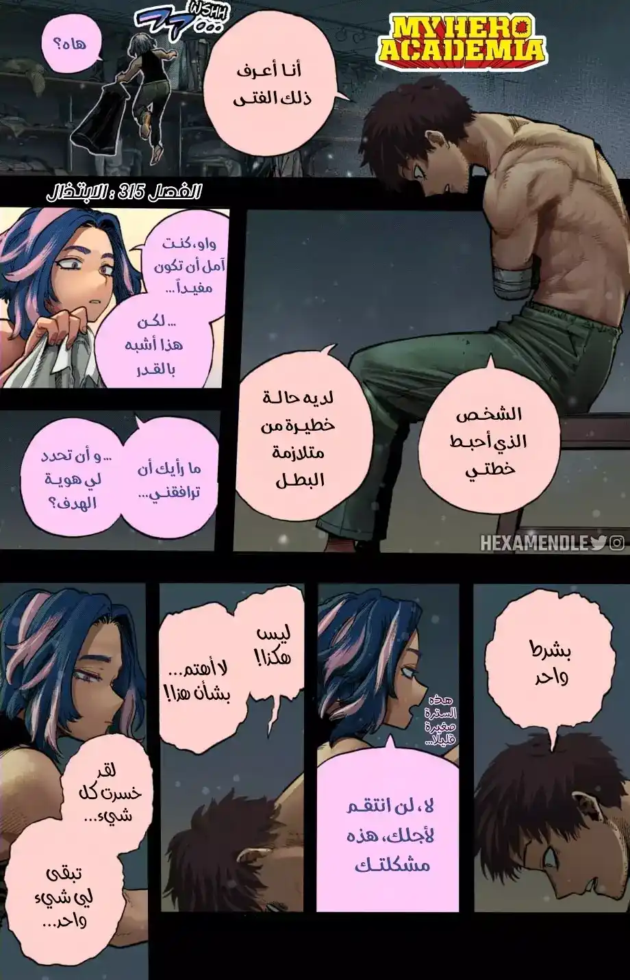 Boku no Hero Academia 315.1 - الفصل 315 ملون página 2