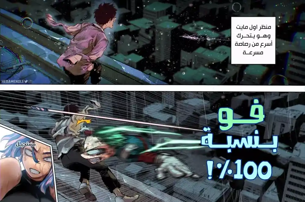 Boku no Hero Academia 315.1 - الفصل 315 ملون página 7