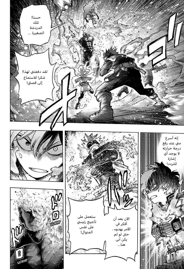 Boku no Hero Academia 351 - الشعلة المزدوجة! página 2