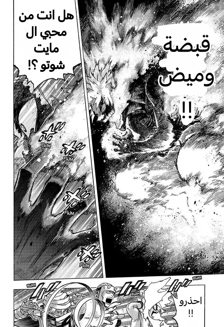 Boku no Hero Academia 351 - الشعلة المزدوجة! página 4