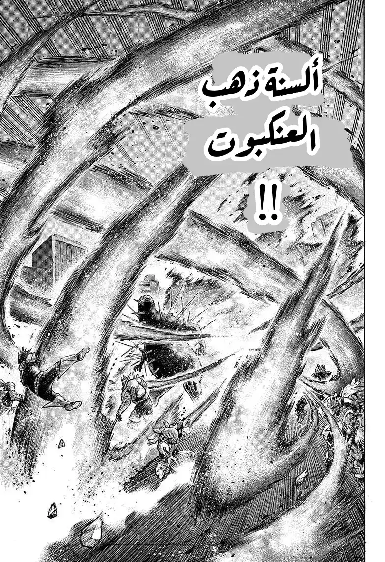 Boku no Hero Academia 351 - الشعلة المزدوجة! página 5