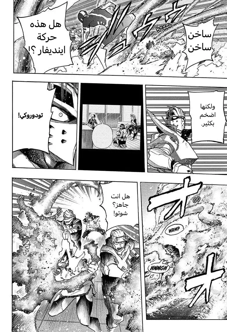 Boku no Hero Academia 351 - الشعلة المزدوجة! página 6