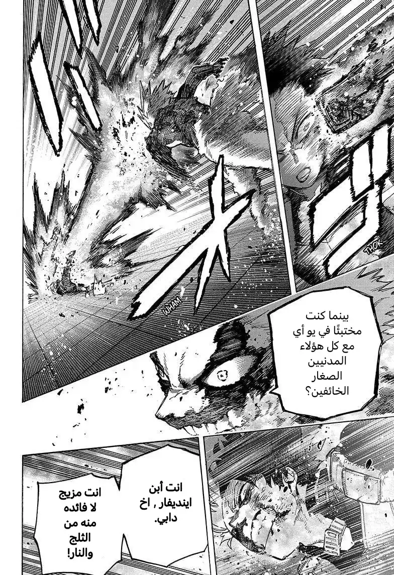 Boku no Hero Academia 351 - الشعلة المزدوجة! página 8