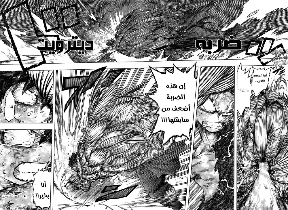 Boku no Hero Academia 76 - بطلي página 13