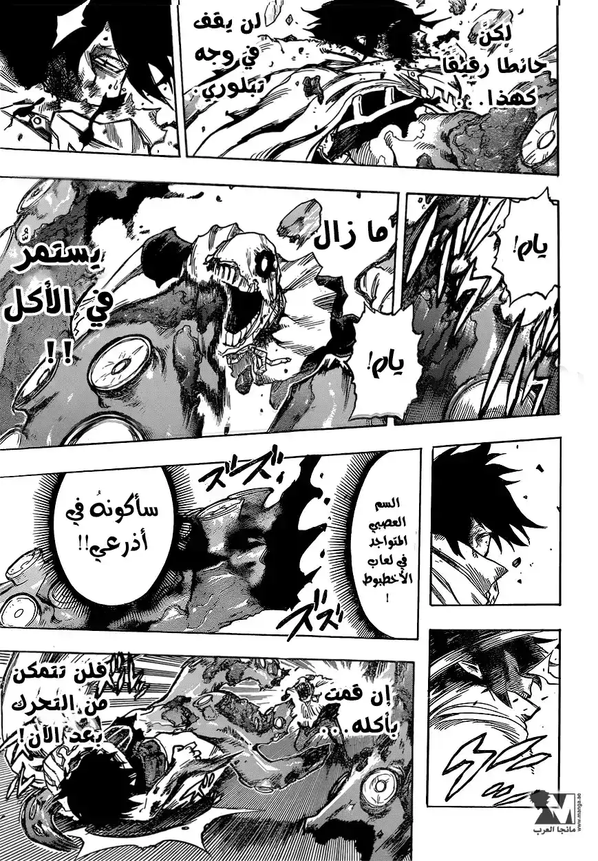 Boku no Hero Academia 141 - التّعاليم الثمانية : الخَلَف página 9