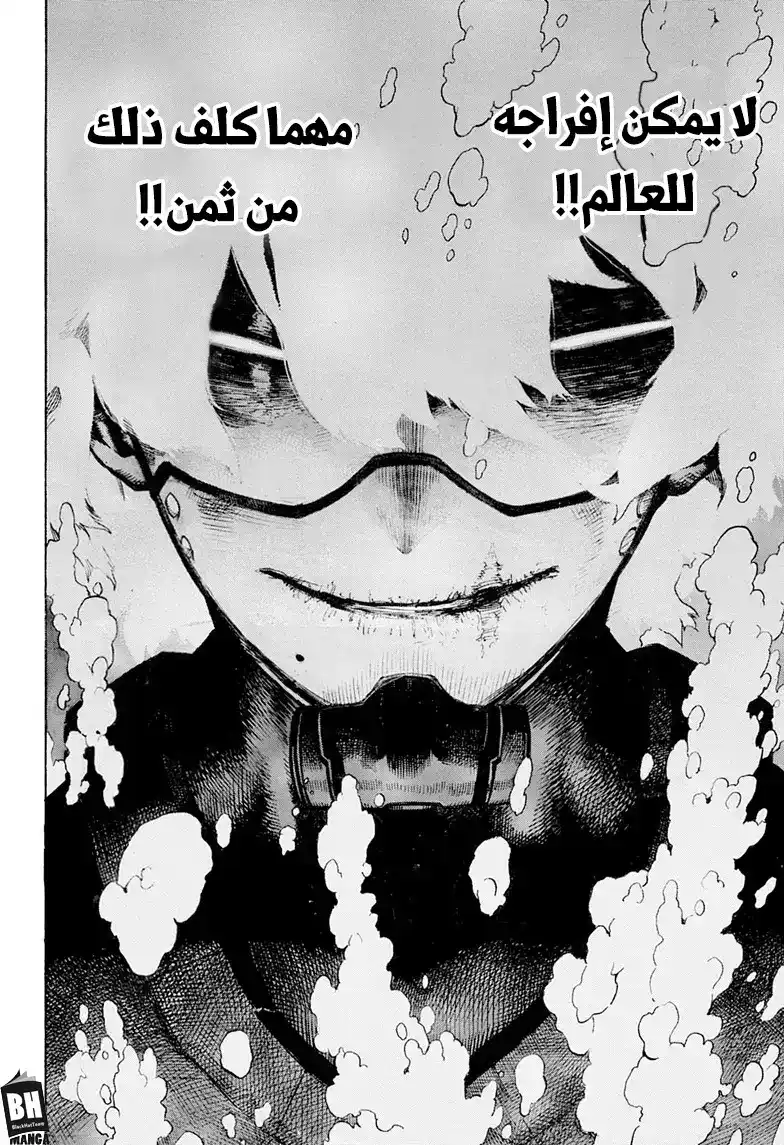 Boku no Hero Academia 268 - قتل بالشاي página 6