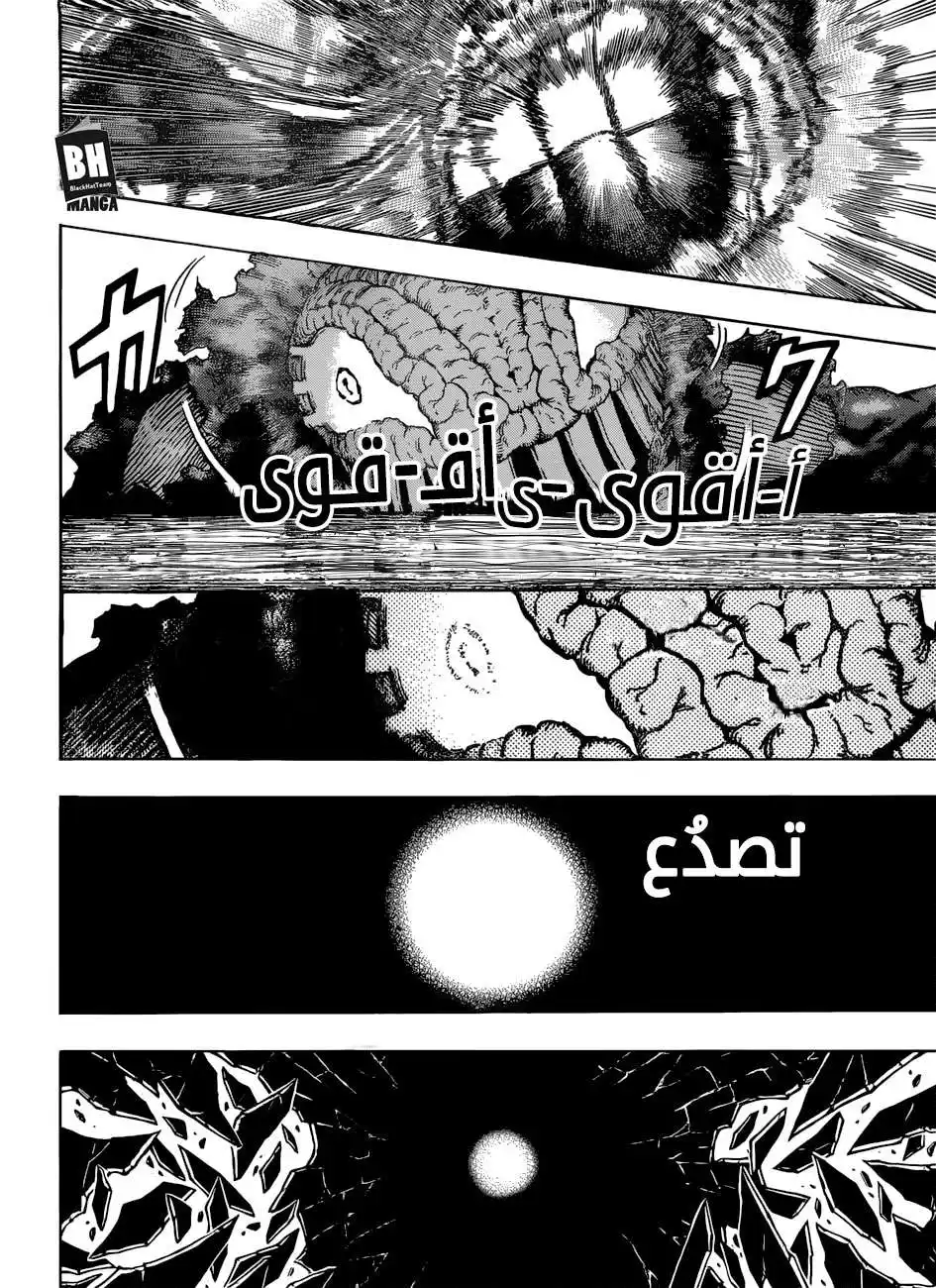 Boku no Hero Academia 190 - بداية... página 3