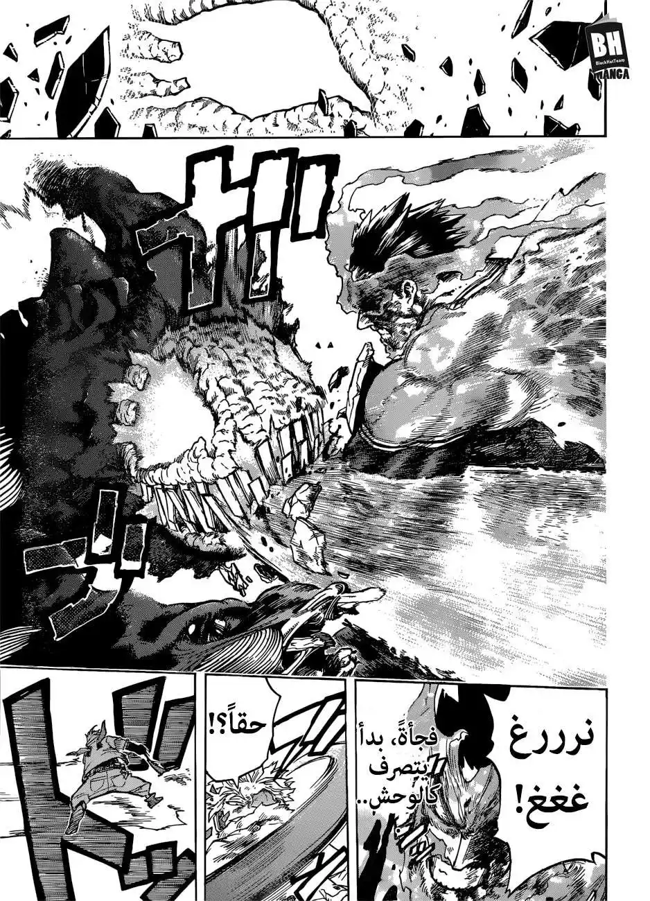 Boku no Hero Academia 190 - بداية... página 4