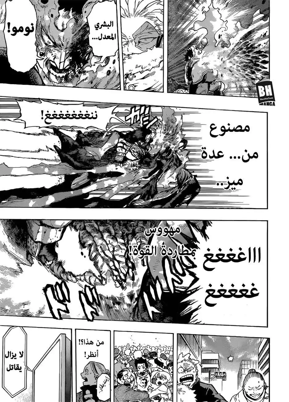 Boku no Hero Academia 190 - بداية... página 6