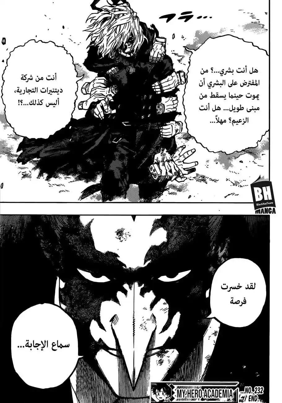 Boku no Hero Academia 232 - القوى الخارقة والميّز página 15