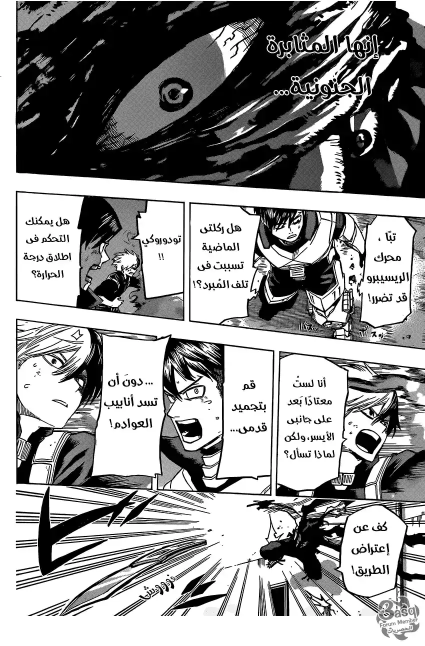 Boku no Hero Academia 54 página 13