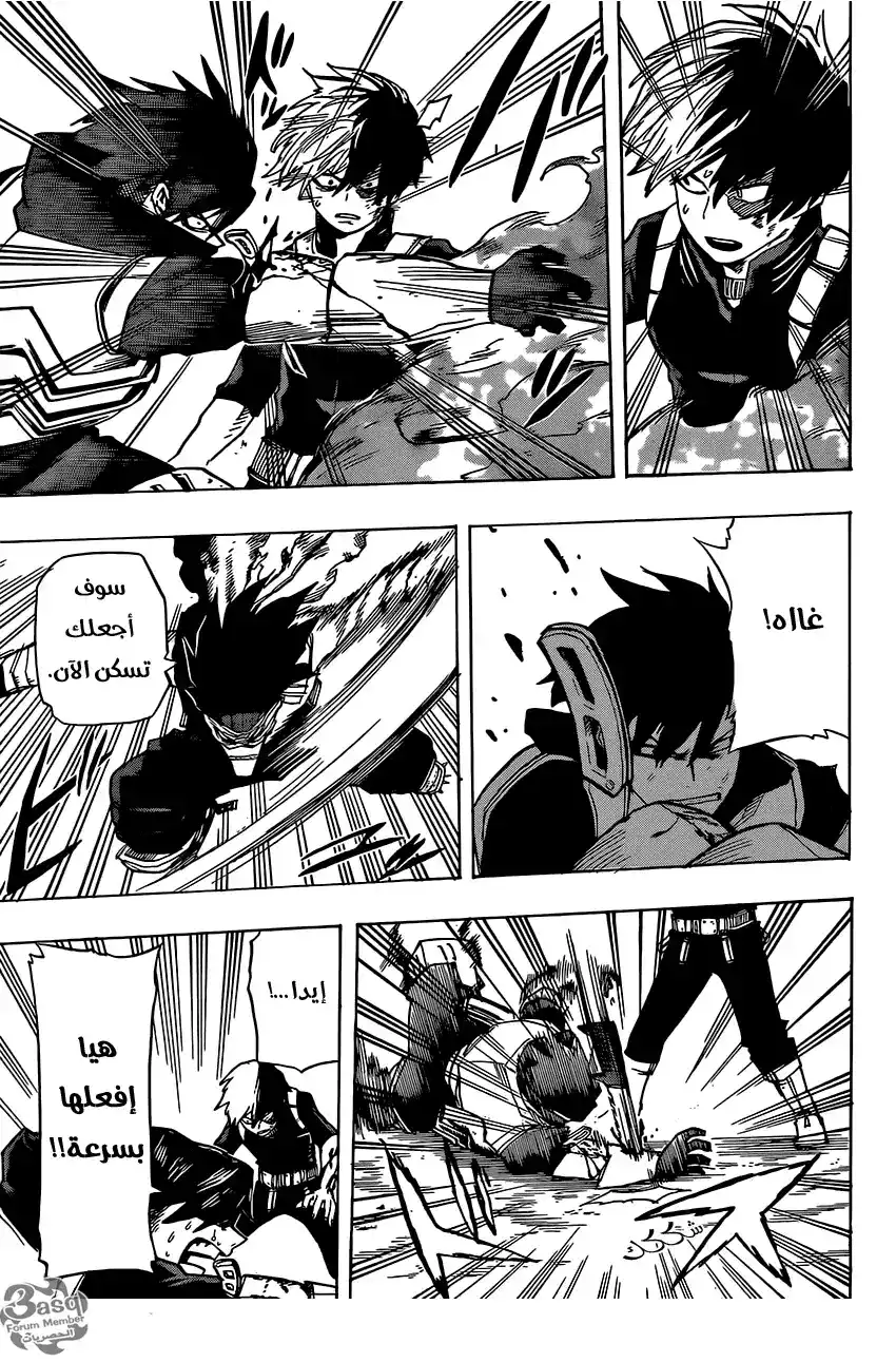Boku no Hero Academia 54 página 14