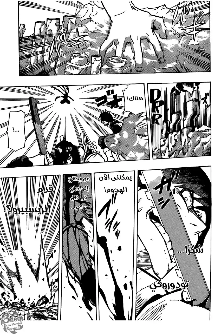 Boku no Hero Academia 54 página 16