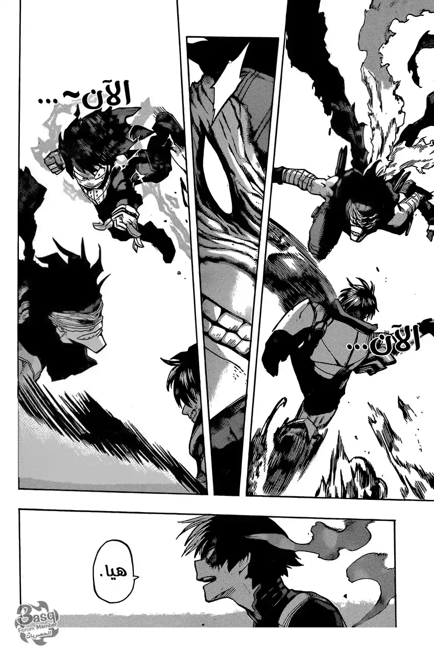Boku no Hero Academia 54 página 17