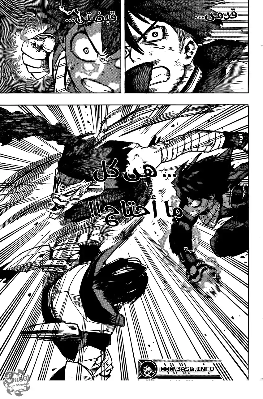 Boku no Hero Academia 54 página 18
