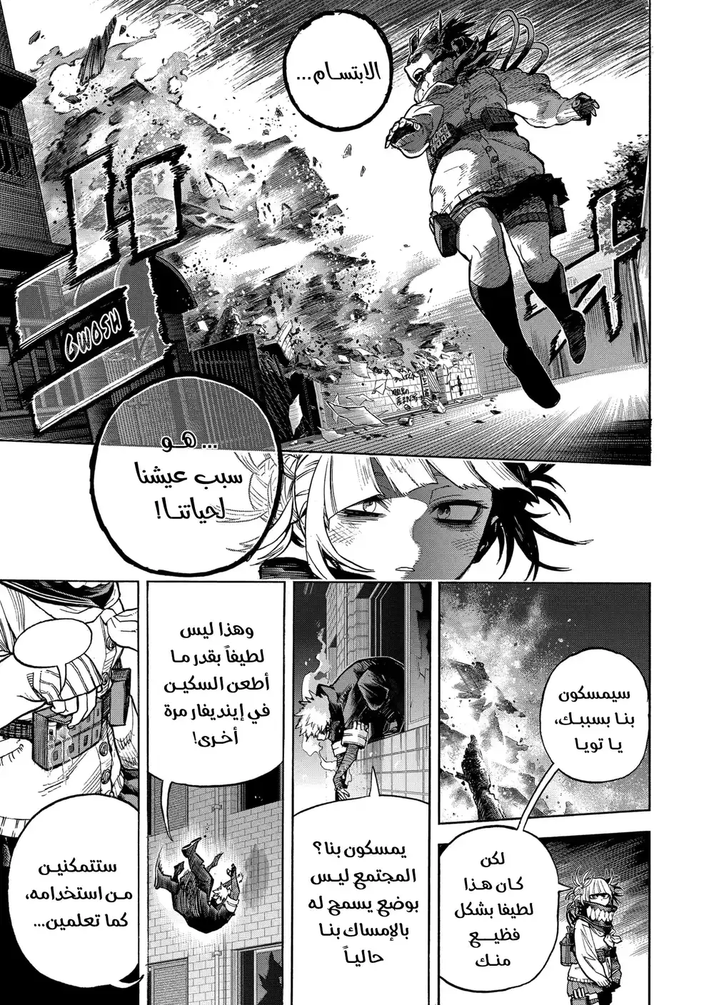 Boku no Hero Academia 341 página 10