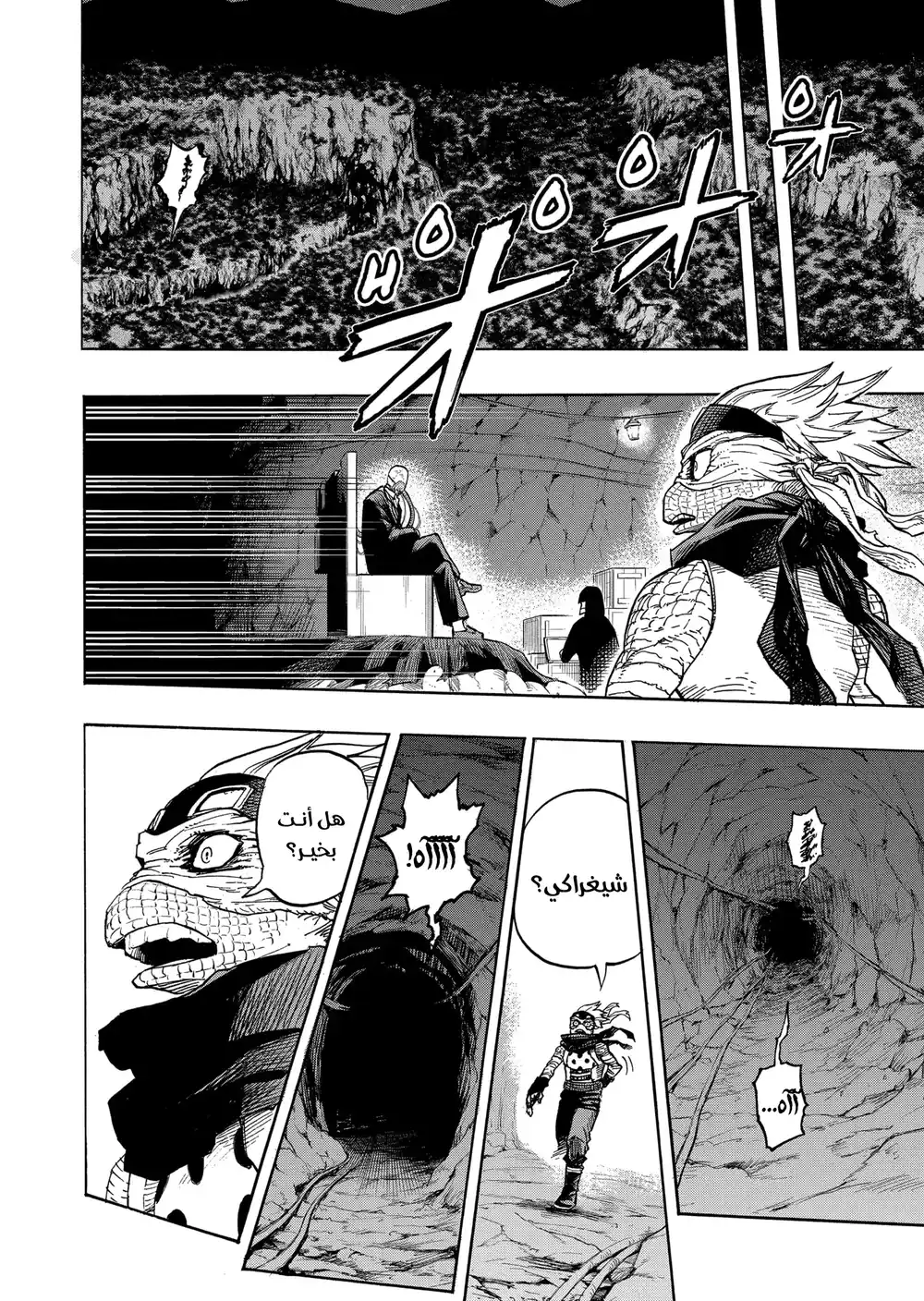 Boku no Hero Academia 341 página 12