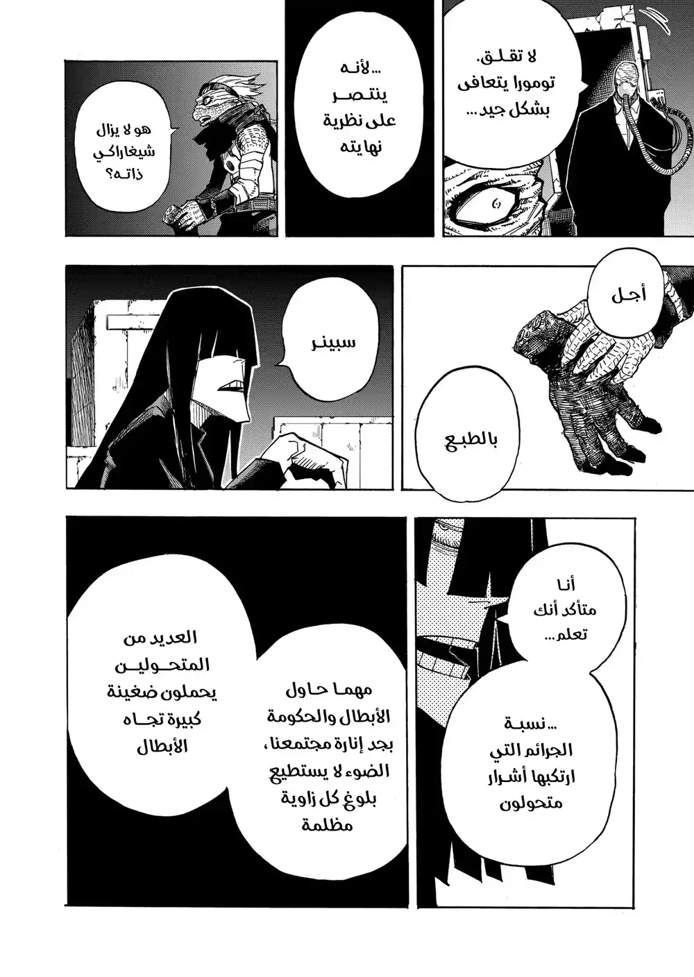 Boku no Hero Academia 341 página 14