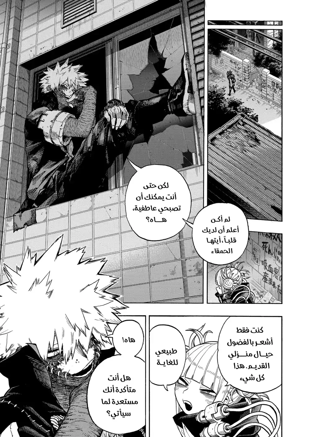 Boku no Hero Academia 341 página 8