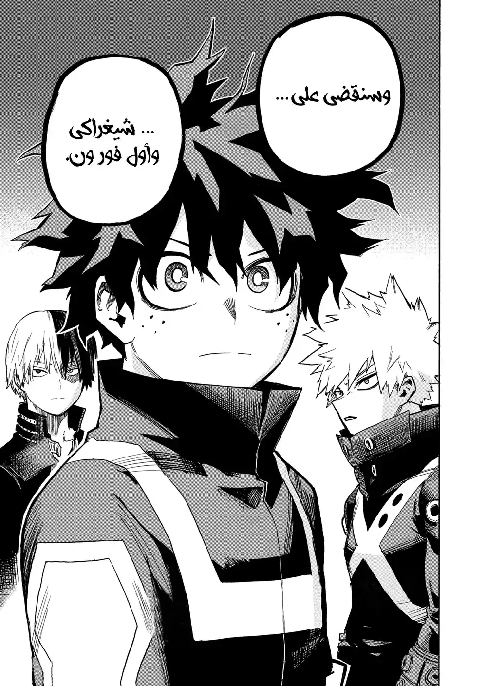 Boku no Hero Academia 334 - هدية الوداع página 16