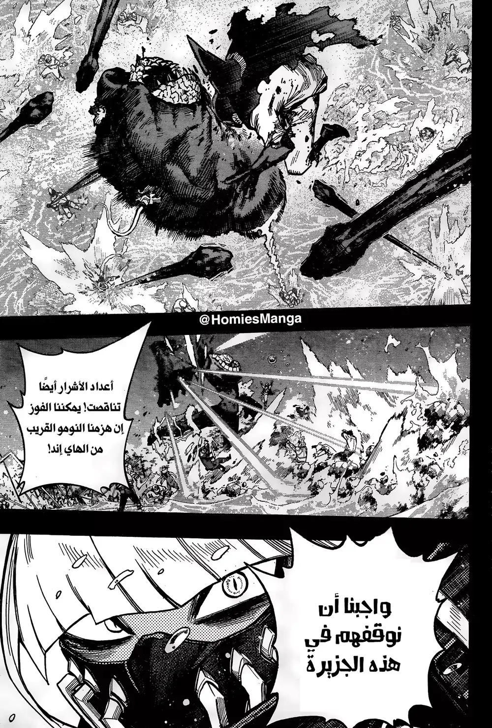 Boku no Hero Academia 375 - فوضى página 3