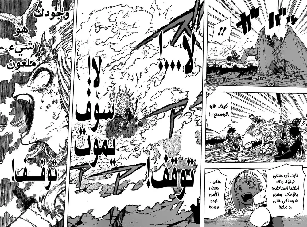 Boku no Hero Academia 159 - النهاية!!!! página 10