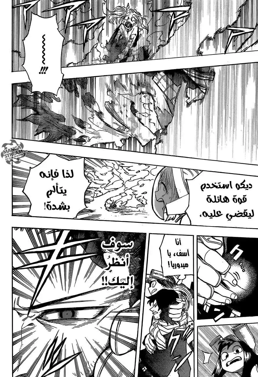 Boku no Hero Academia 159 - النهاية!!!! página 11