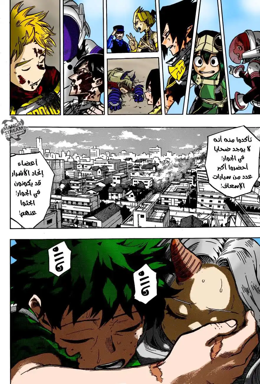 Boku no Hero Academia 159 - النهاية!!!! página 13