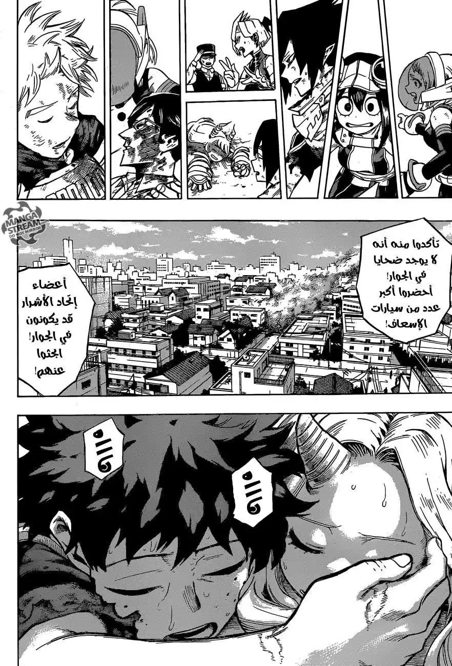 Boku no Hero Academia 159 - النهاية!!!! página 14