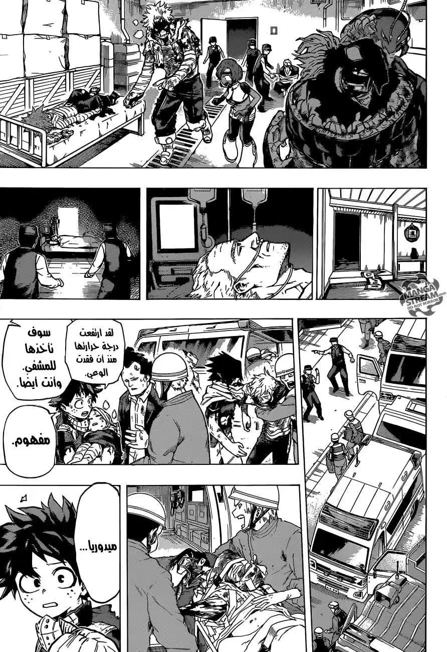 Boku no Hero Academia 159 - النهاية!!!! página 15