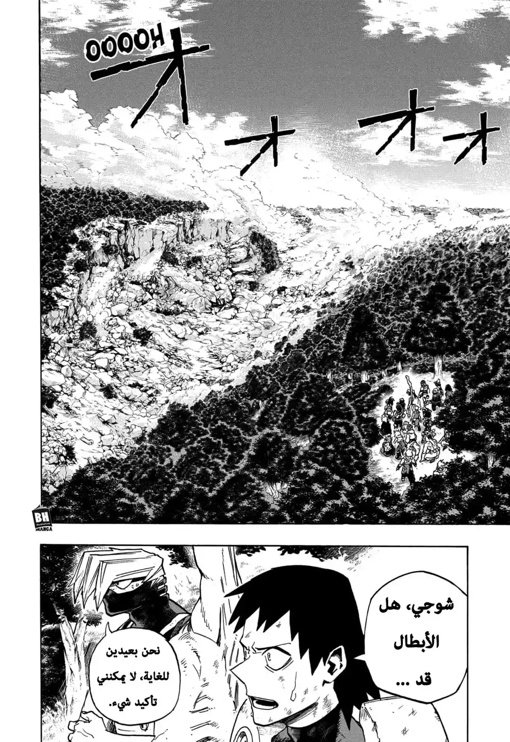 Boku no Hero Academia 283 - "75" página 3