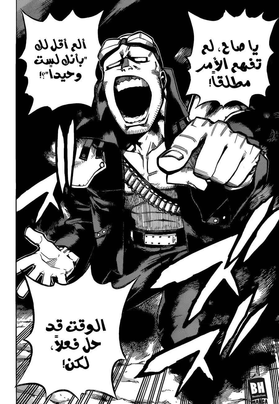 Boku no Hero Academia 212 - خليفة (تابع للفصل السابق) página 13