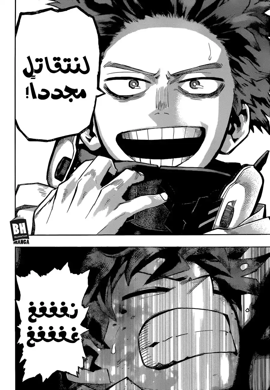 Boku no Hero Academia 212 - خليفة (تابع للفصل السابق) página 9