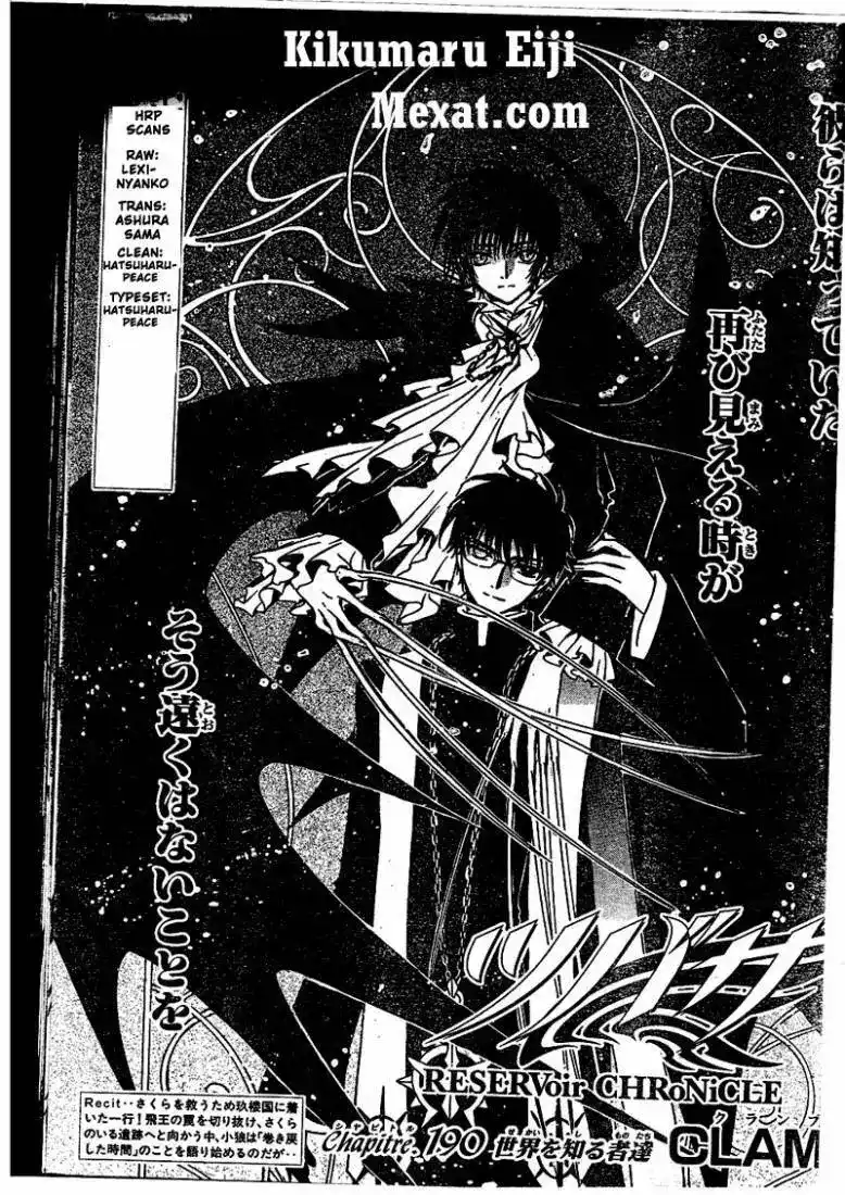 Tsubasa: Reservoir Chronicle 190 - Those Who Know the World página 1