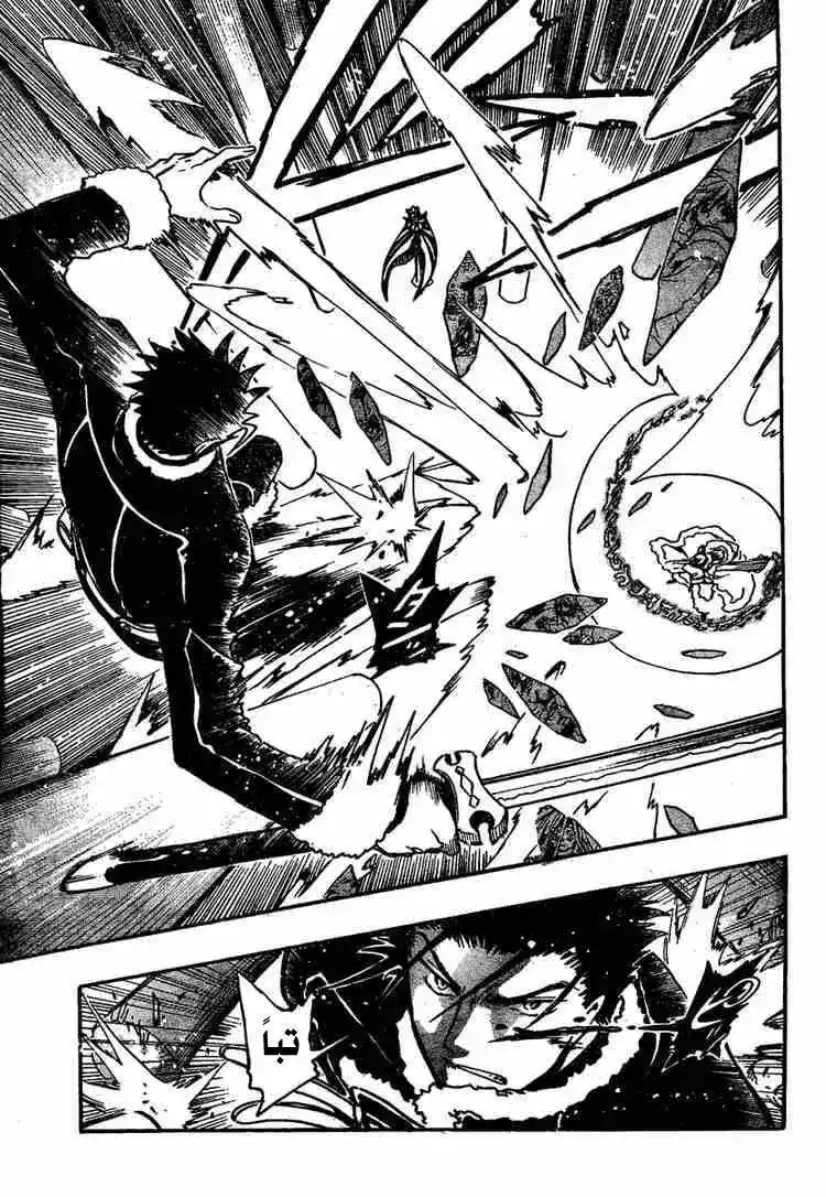 Tsubasa: Reservoir Chronicle 161 - Smiling Wizardry página 3