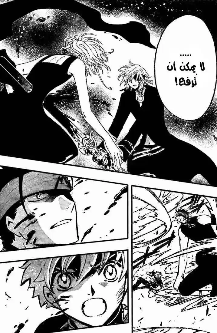 Tsubasa: Reservoir Chronicle 149 - The Beloved Future página 3