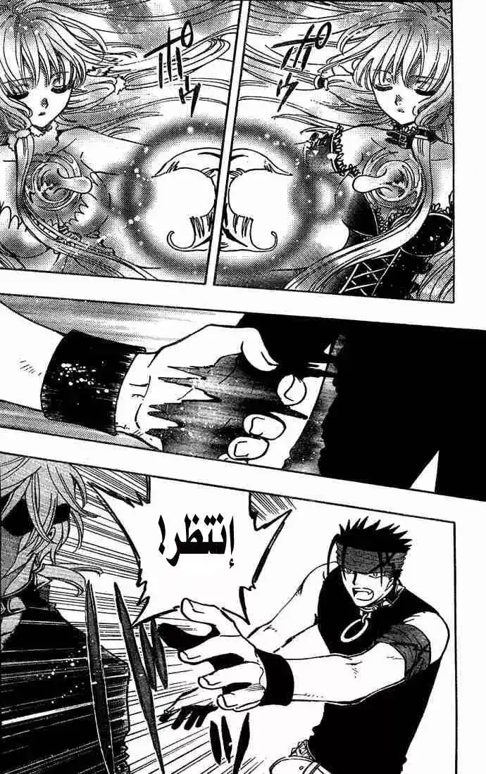 Tsubasa: Reservoir Chronicle 148 - The Two Choices página 12