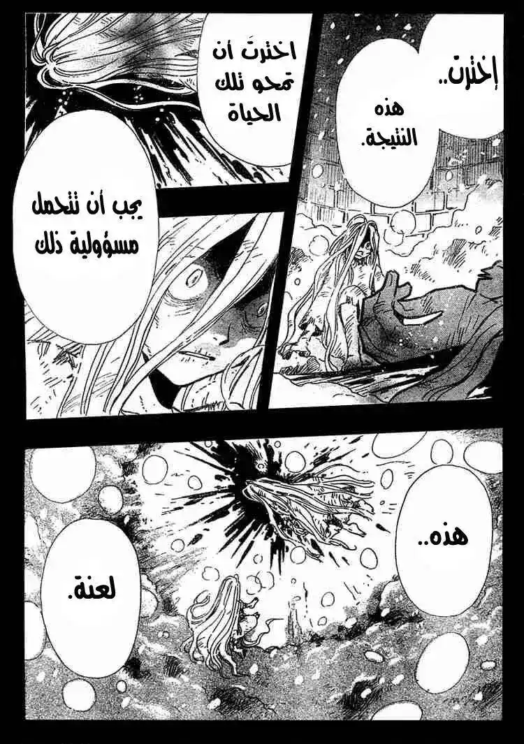 Tsubasa: Reservoir Chronicle 148 - The Two Choices página 9