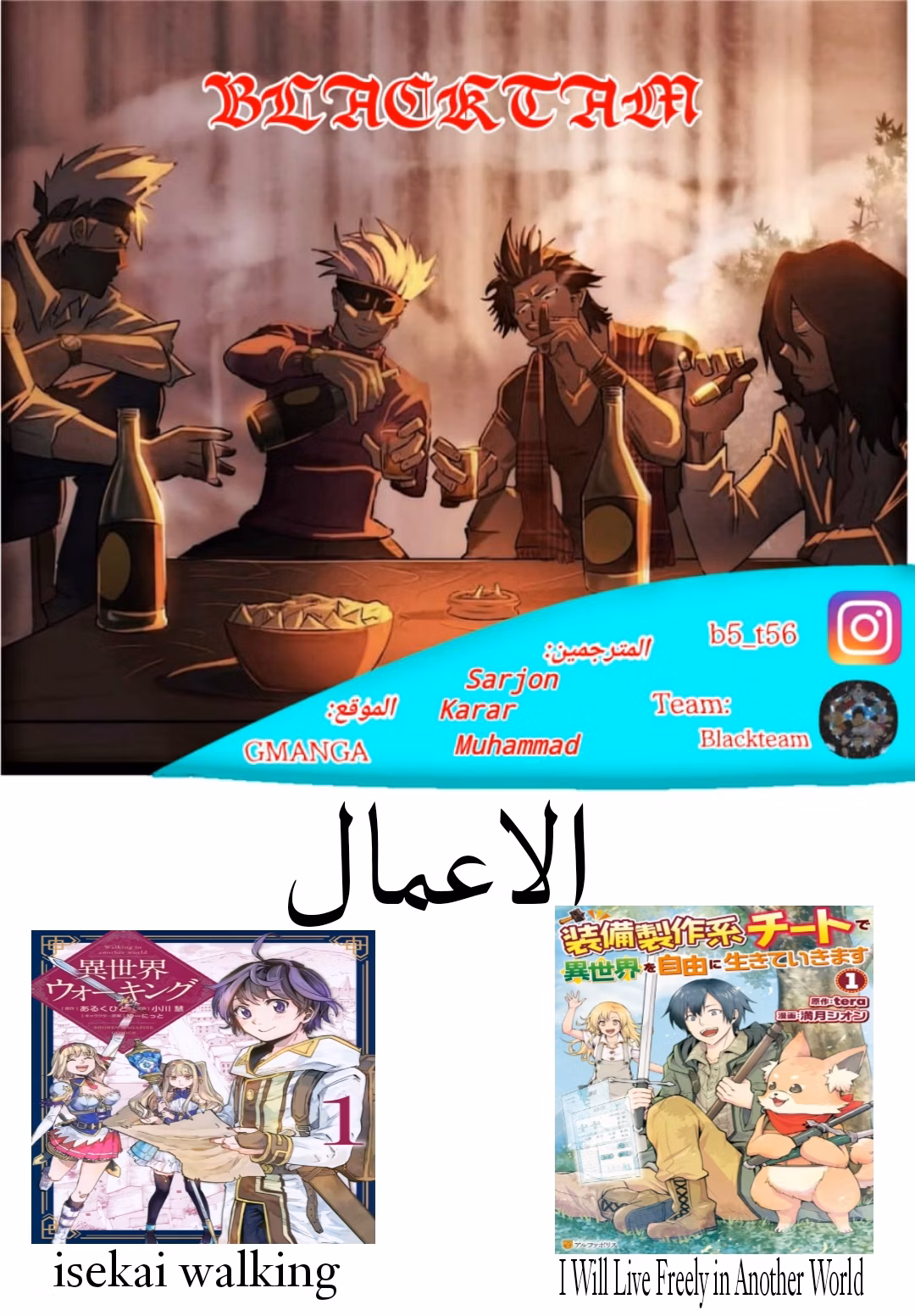 Tsubasa: Reservoir Chronicle 50 - الفصل 50 :بلد الطواطم página 1