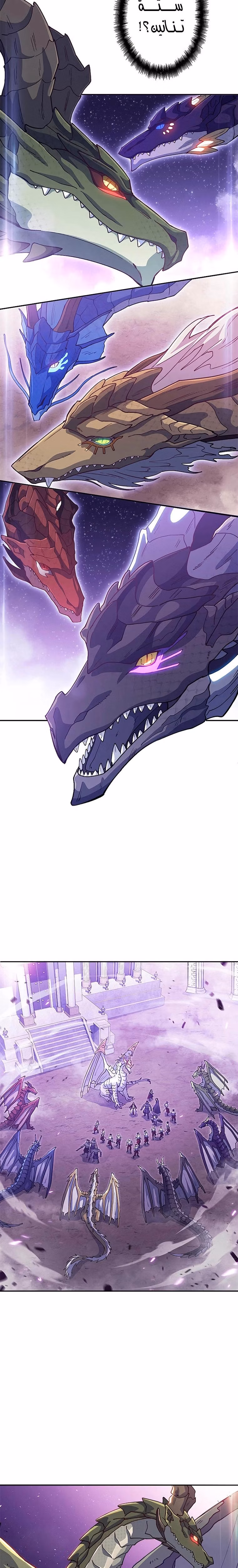 White Dragon Duke: Pendragon 28 página 9