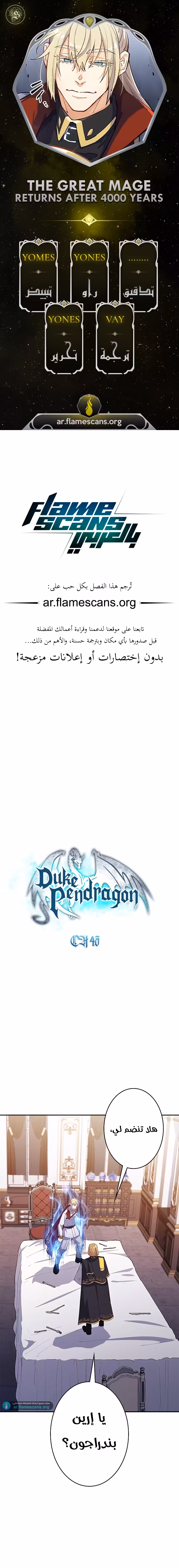 White Dragon Duke: Pendragon 43 página 1