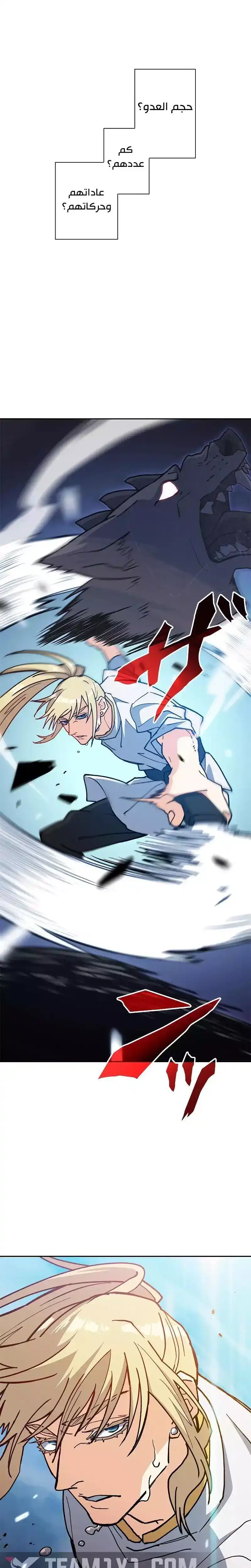 White Dragon Duke: Pendragon 10 página 2